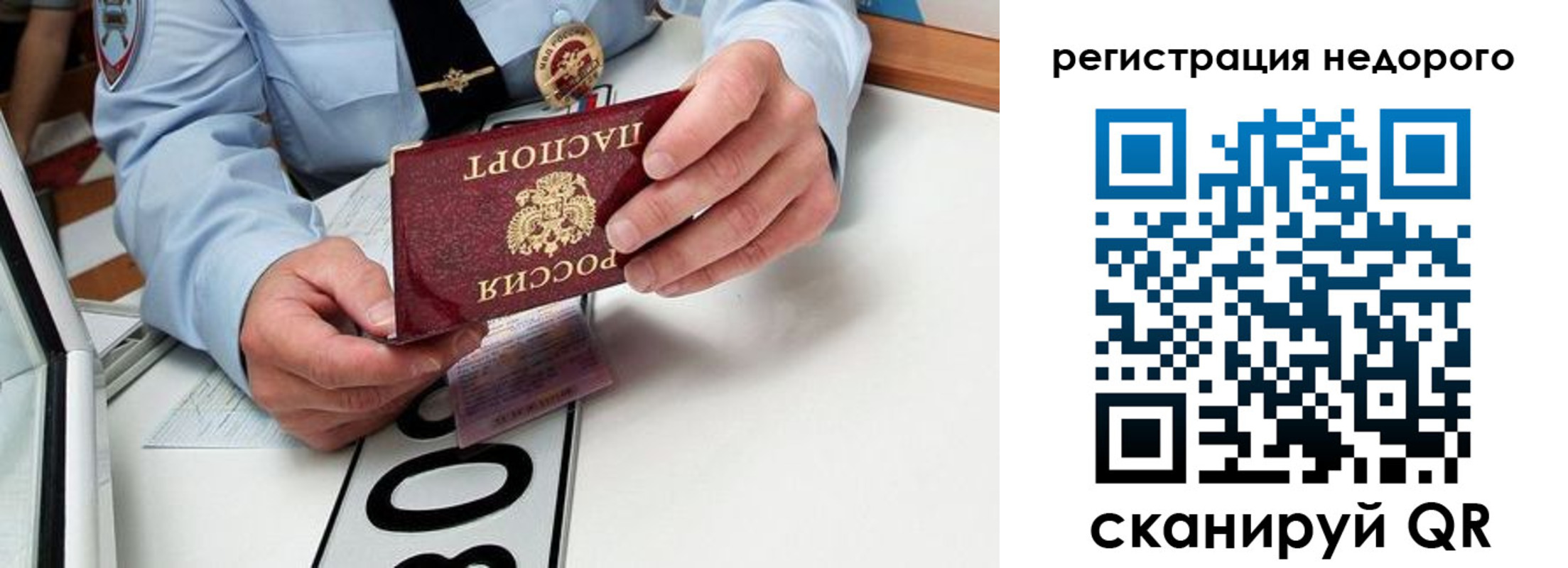 прописка ребенка в Кизляре