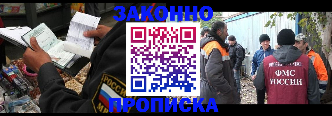 прописка для кредита в Кизляре
