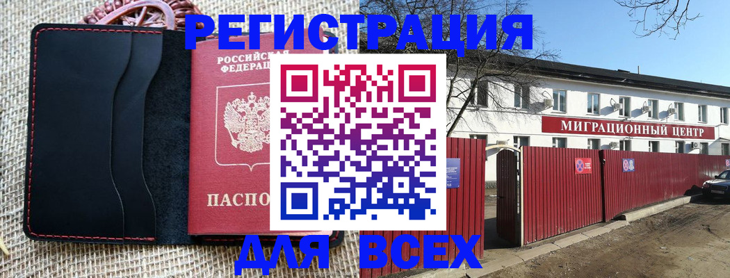 прописка паспорт в Кизляре