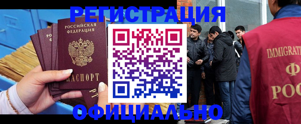 временная регистрация в Кизляре
