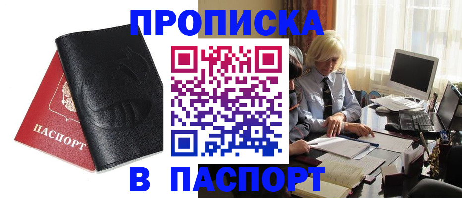 временная регистрация поиск в Кизляре