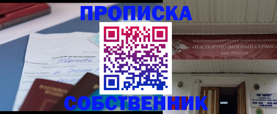 прописка штамп в Кизляре