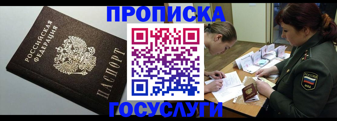 миграционный учет в Кизляре
